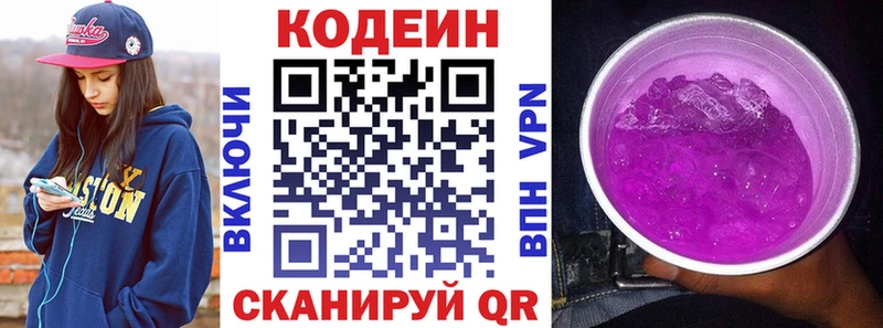 Кодеиновый сироп Lean Purple Drank  купить наркотики сайты  Мещовск 