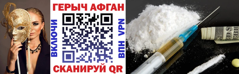 ГЕРОИН герыч  купить  сайты  Мещовск 