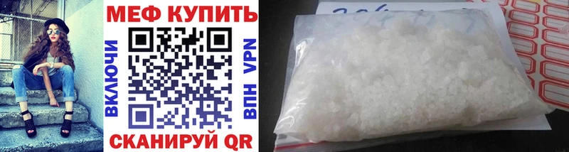 МЕФ mephedrone дарнет шоп mega рабочий сайт Мещовск